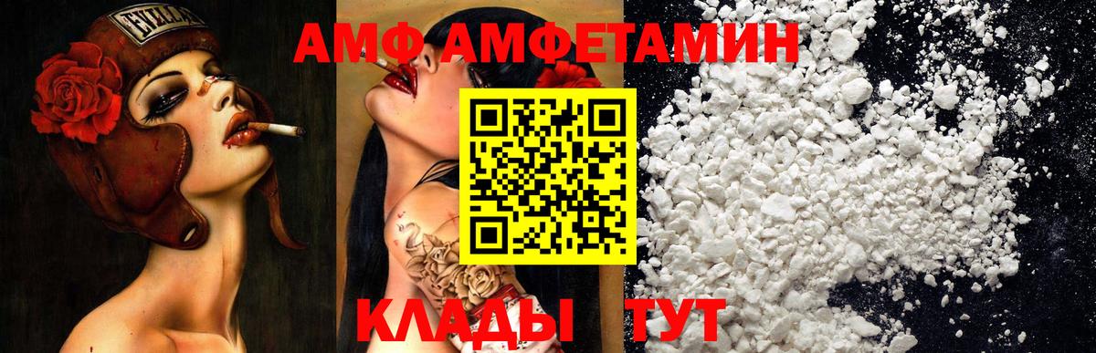 АМФ 98% Ступино
