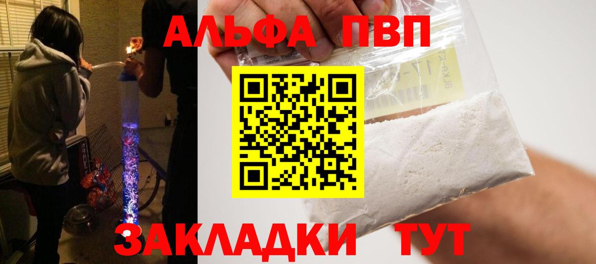 A-PVP СК  купить наркотик  Вход с VPN  А ПВП VHQ  Ступино  Alfa_PVP крисы CK 