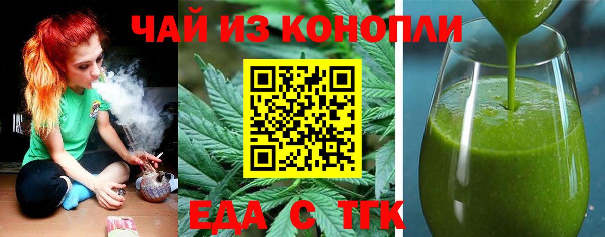 Ступино  Еда ТГК марихуана  Вход с VPN 