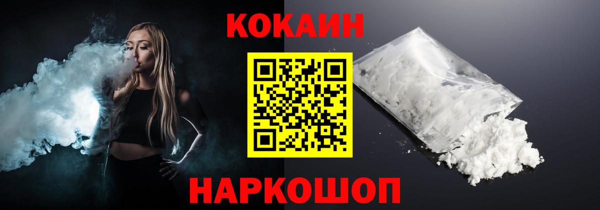 COCAIN Колумбийский  COCAIN VHQ  Вход с VPN  купить наркотики цена  Ступино 