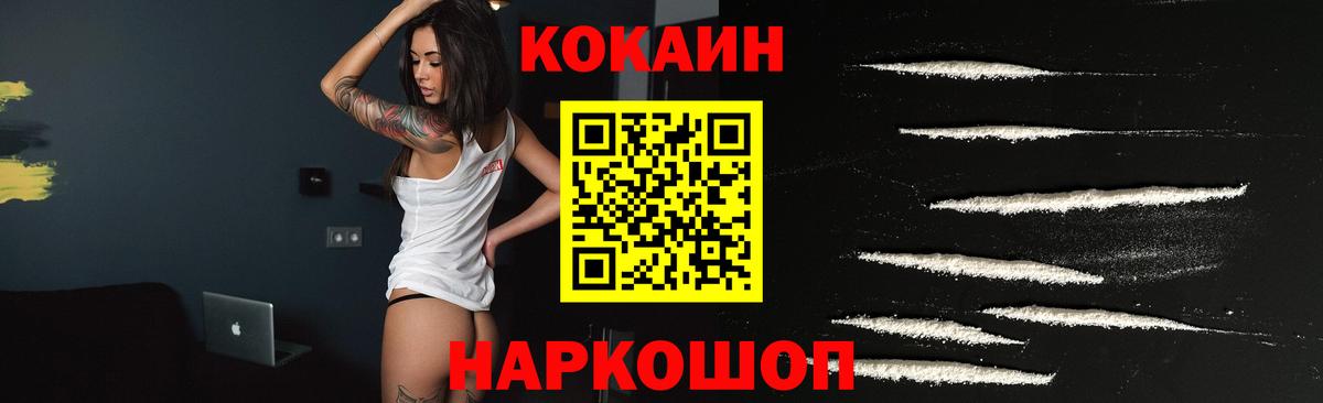 КОКАИН Боливия Ступино