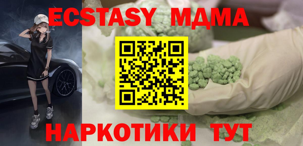 Экстази 99%  Вход с VPN  Ступино  Экстази 250 мг 