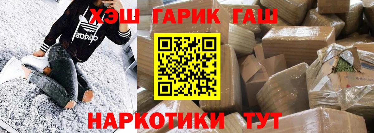Гашиш 40% ТГК Ступино