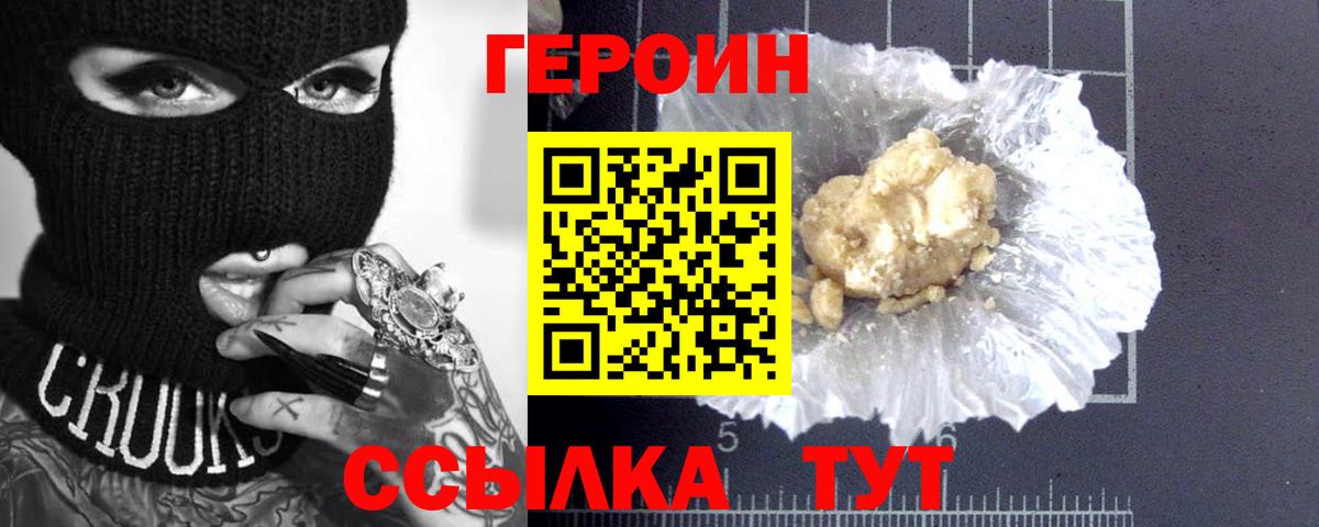 Ступино  Героин афганец  Вход с VPN 