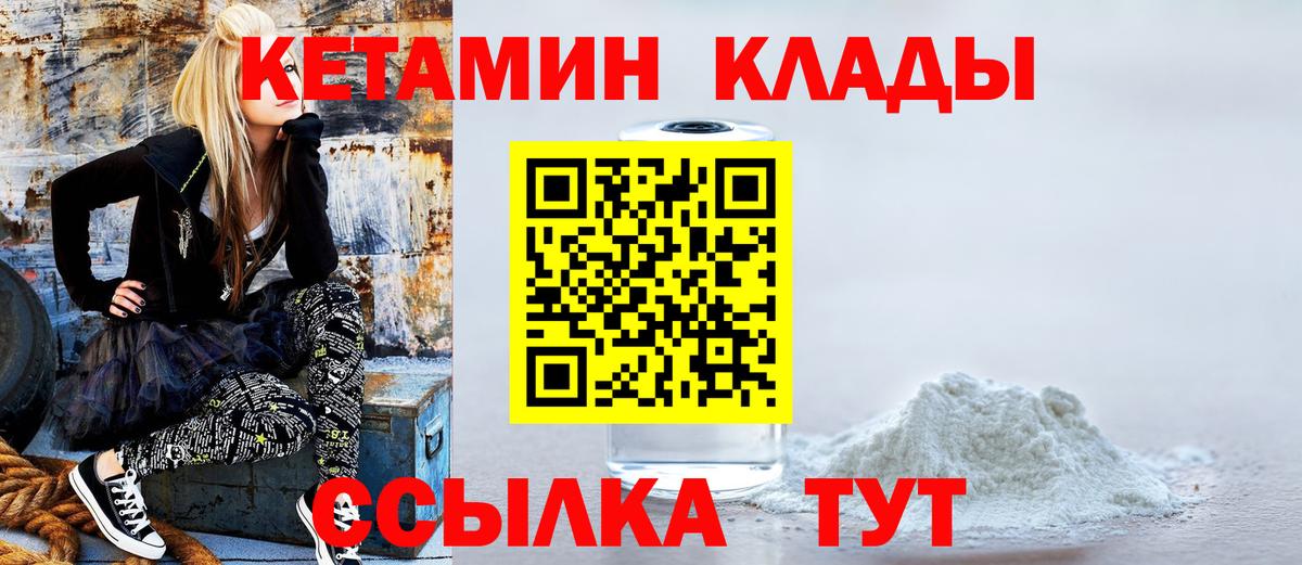 Кетамин ketamine  Кетамин ketamine  Вход с VPN  Ступино 