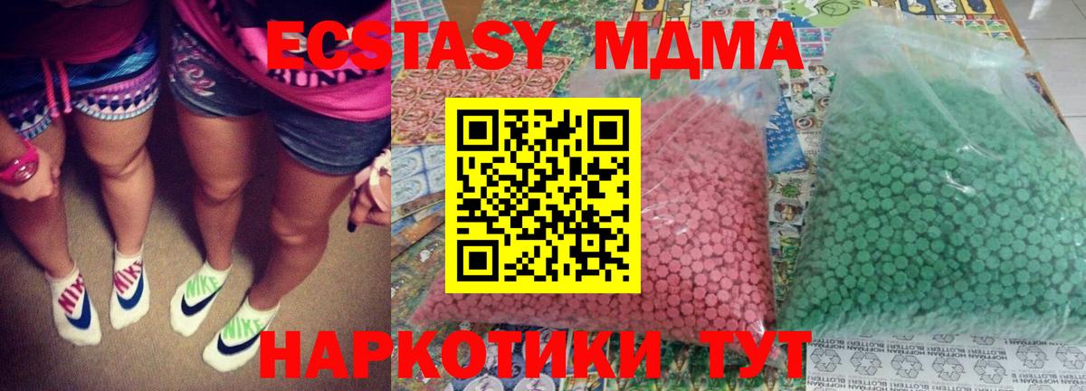 Ступино  MDMA crystal  MDMA  MDMA кристаллы  Вход с VPN 