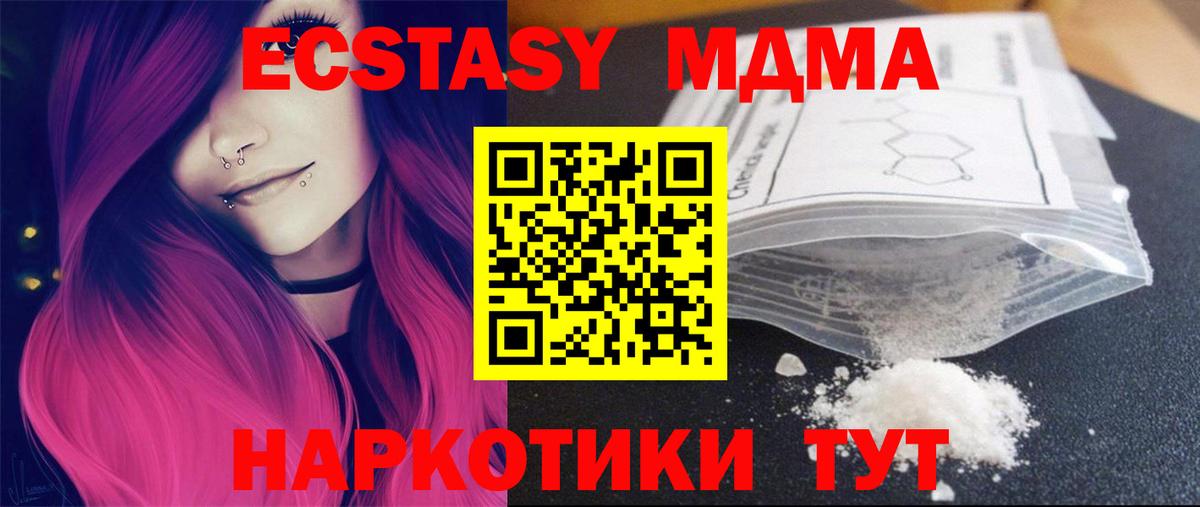 МДМА crystal Ступино