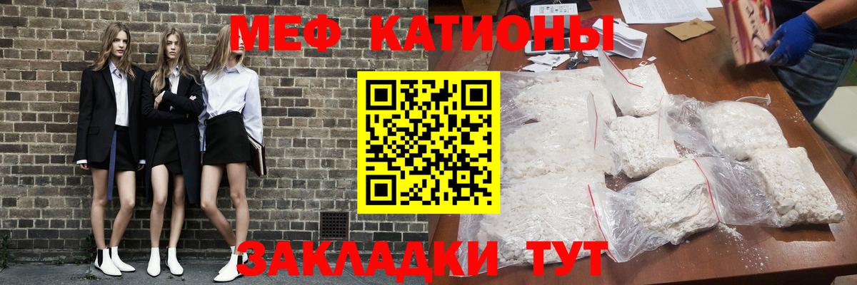 Ступино  МЯУ-МЯУ mephedrone  МЯУ-МЯУ  МЕФ  Меф кристаллы  Вход с VPN 