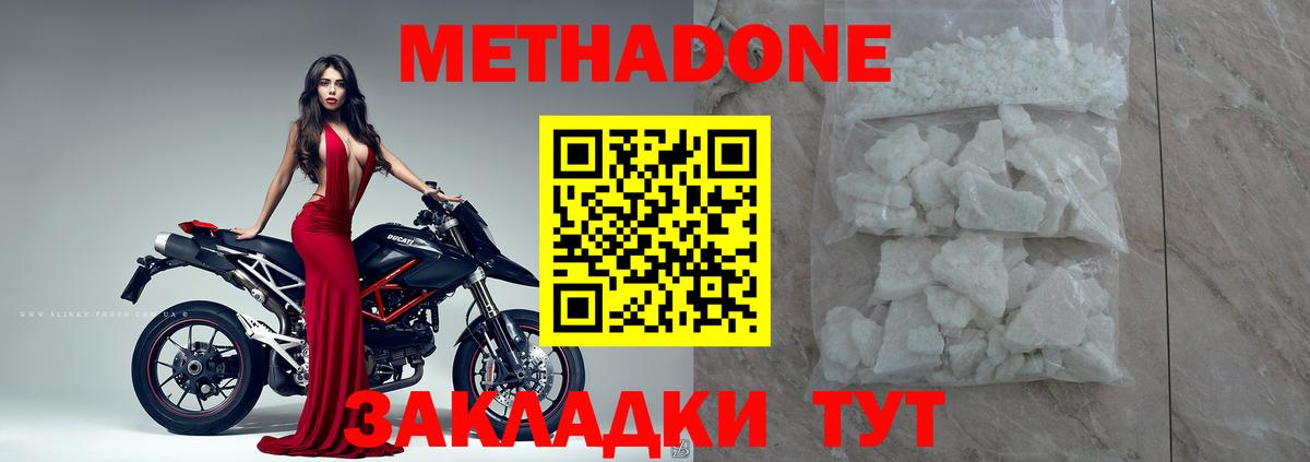 МЕТАДОН мёд Ступино