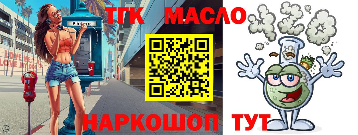 Ступино  Дистиллят ТГК концентрат  Вход с VPN 